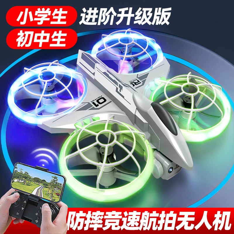 新款儿童无人机高清航拍2025新款