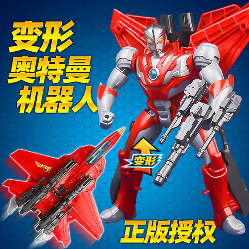 新款变形奥特战甲机器人玩具