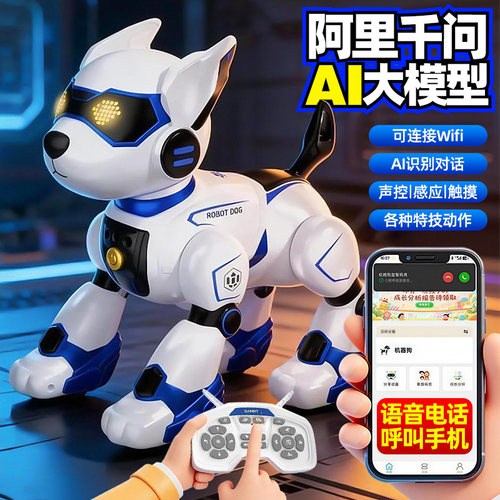 高级AI智能机器狗男孩生日礼物