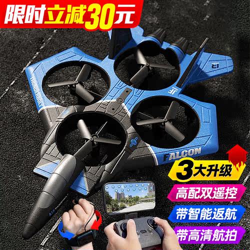 遥控战斗机男孩玩具飞机无人机