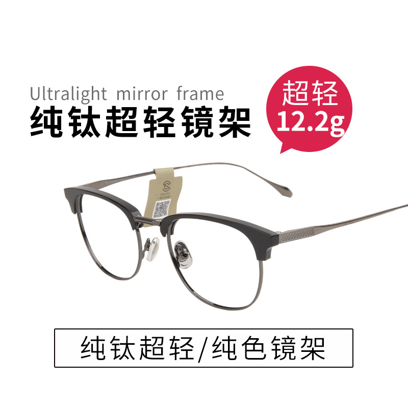 施洛华纯钛半框复古近视眼镜框眉线架ST009 49-18/41*132 11.9g|ruв категории ZIPPO/швейцарский армейский нож/очки, очки - от Buy2taobao.com для оказания профессиональной услуги покупки агента Taobao