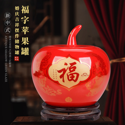 结婚糖果罐平平安安苹果陶瓷摆件
