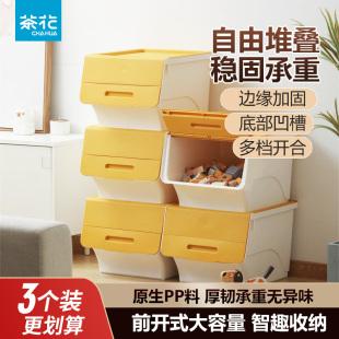 茶花塑料大号34L前开式翻盖收纳箱儿童玩具衣物书零食整理储物箱