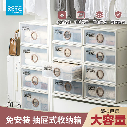 抽屉式塑料收纳柜衣橱收纳柜子
