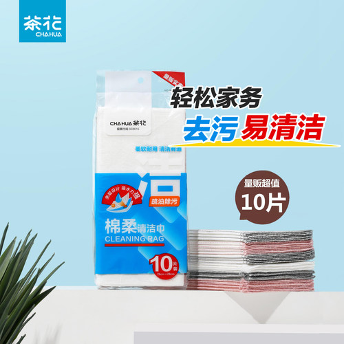 茶花棉柔清洁巾厨房洗碗抹布
