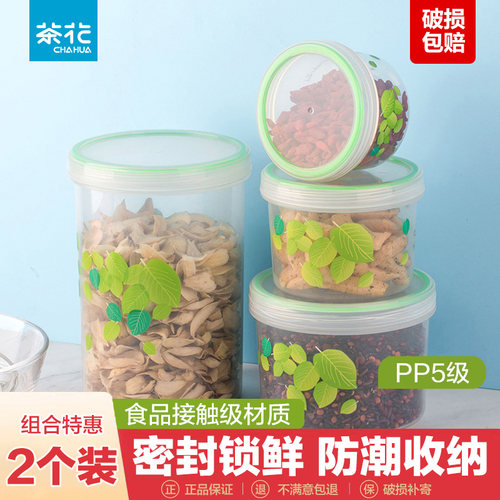 茶花塑料食品用圆形保鲜盒可叠放