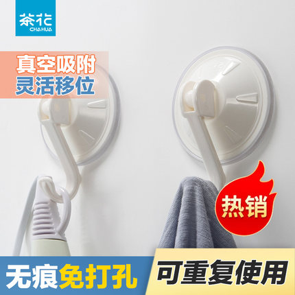 茶花挂钩强力真空吸盘加锁式吸墙挂衣钩壁挂浴室厨房无痕毛巾粘钩