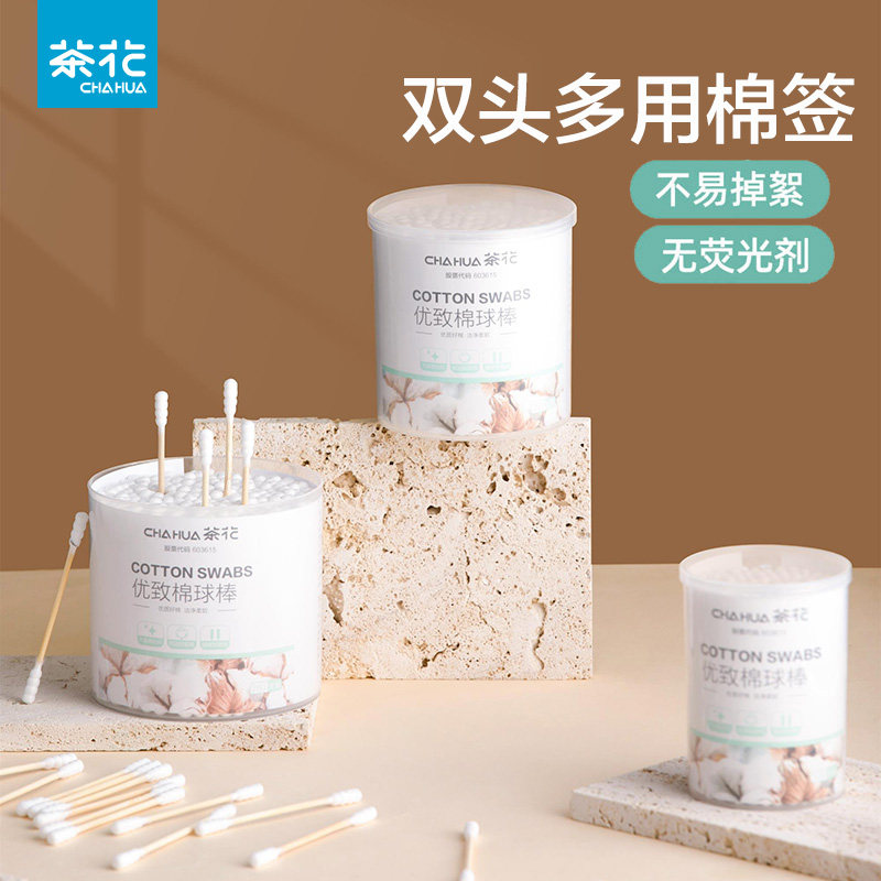 茶花棉签竹棒化妆用棉棒棉花螺旋掏耳朵尖头婴儿家用双头棉球卸妆