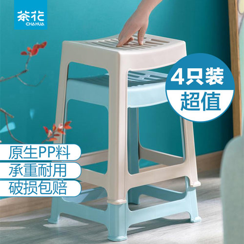 茶花塑料凳子家用加厚客厅餐桌凳