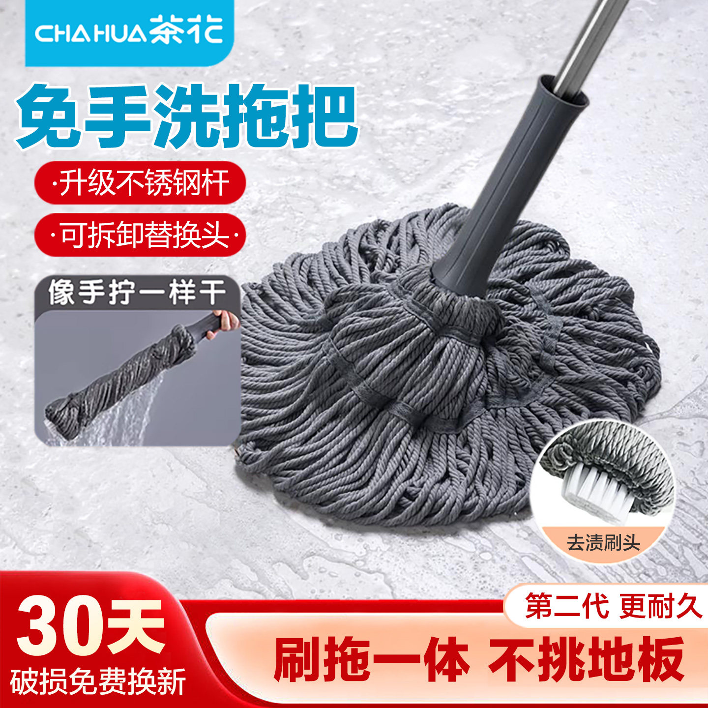 茶花免手洗拖把自拧水旋转家用拖地神器懒人地拖替换布墩布不锈钢