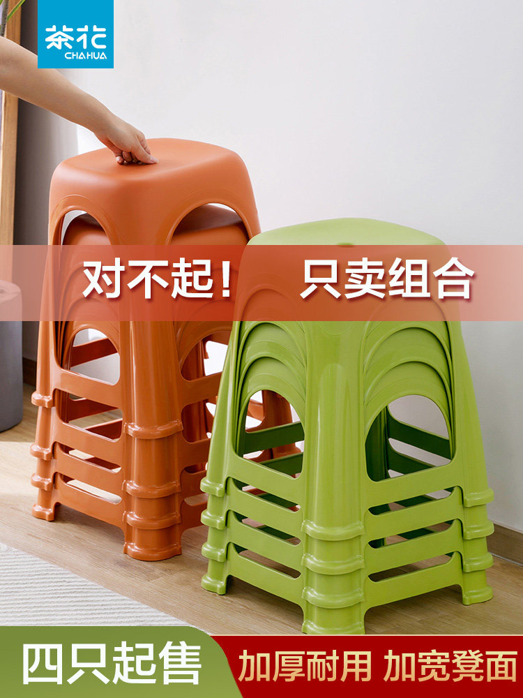 茶花凳子塑料高凳加厚高脚凳家用简约餐桌凳可叠放防滑椅子客厅凳