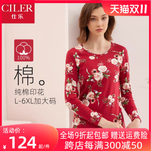 仕乐纯棉秋衣秋裤套装女中老年妈妈加肥加大码全棉打底线衣线裤女