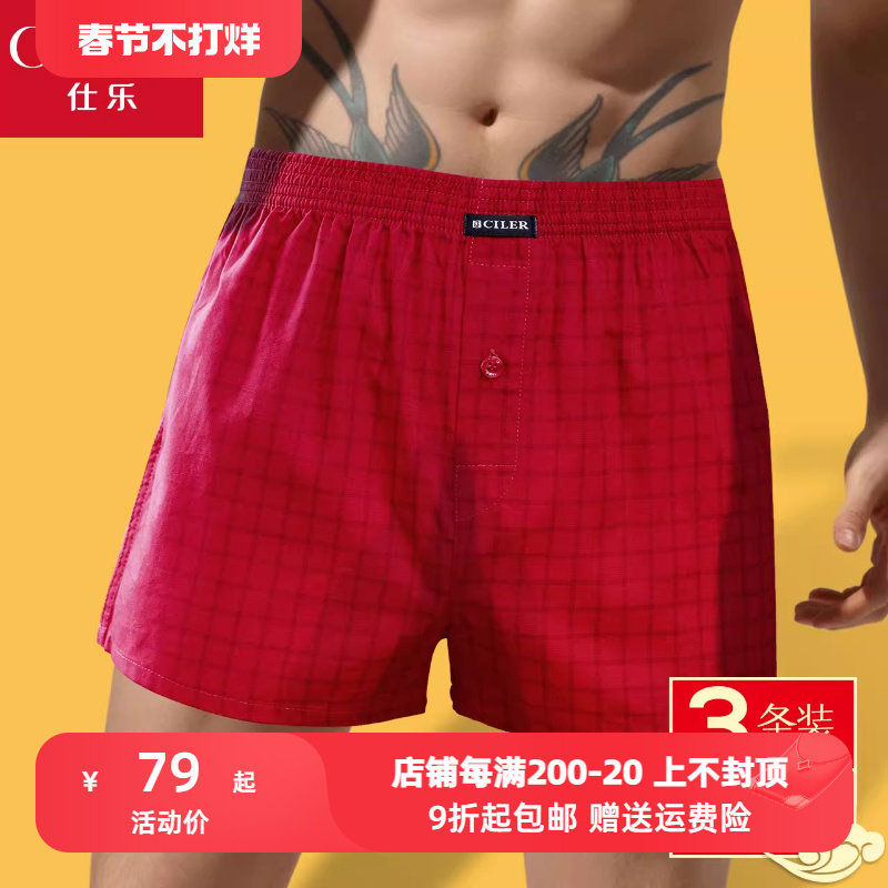 大红色本命年内裤男结婚四角短裤头男士平角裤宽松纯棉阿罗裤龙年