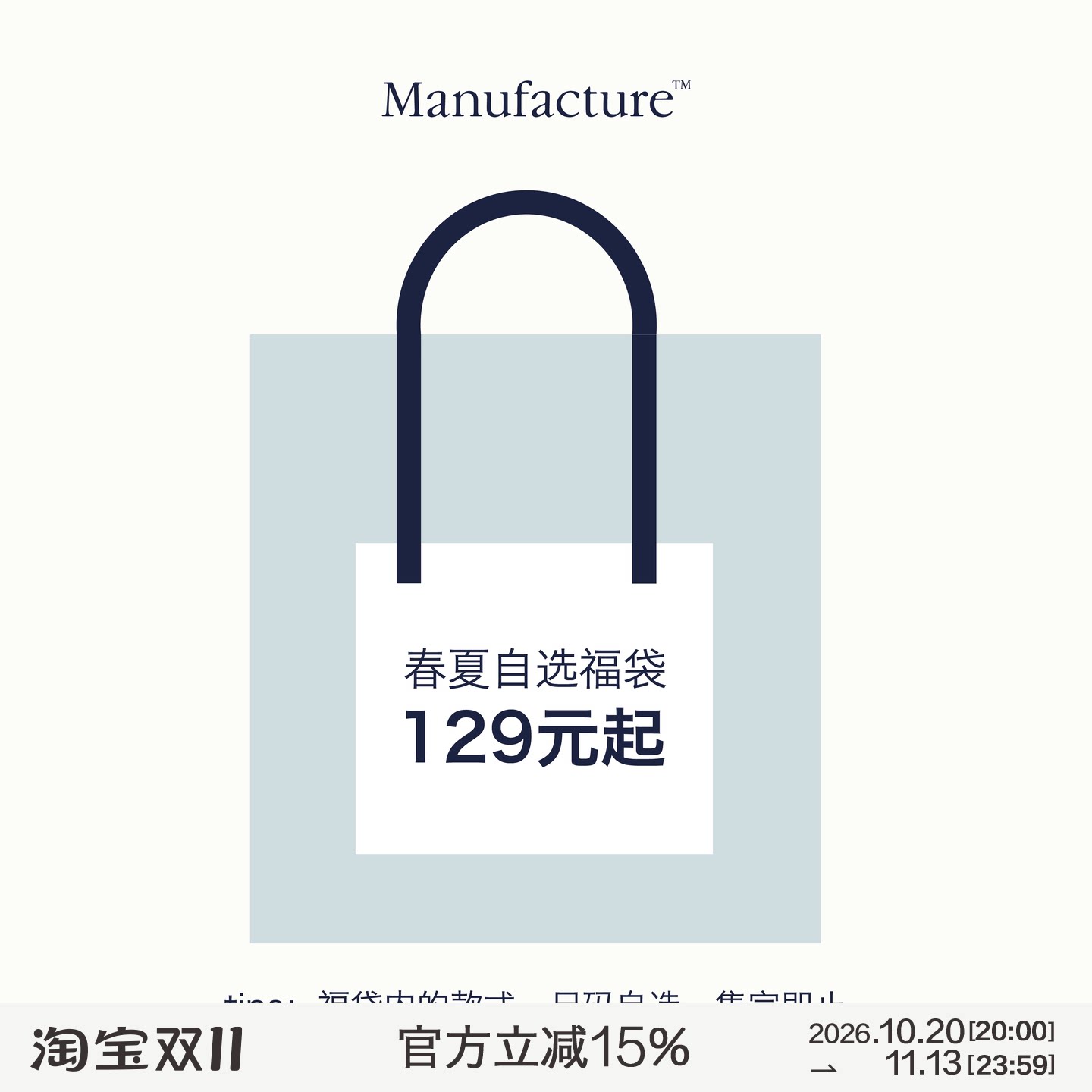 MANUFACTURE 超值春夏福袋 T恤/短裤/衬衫
