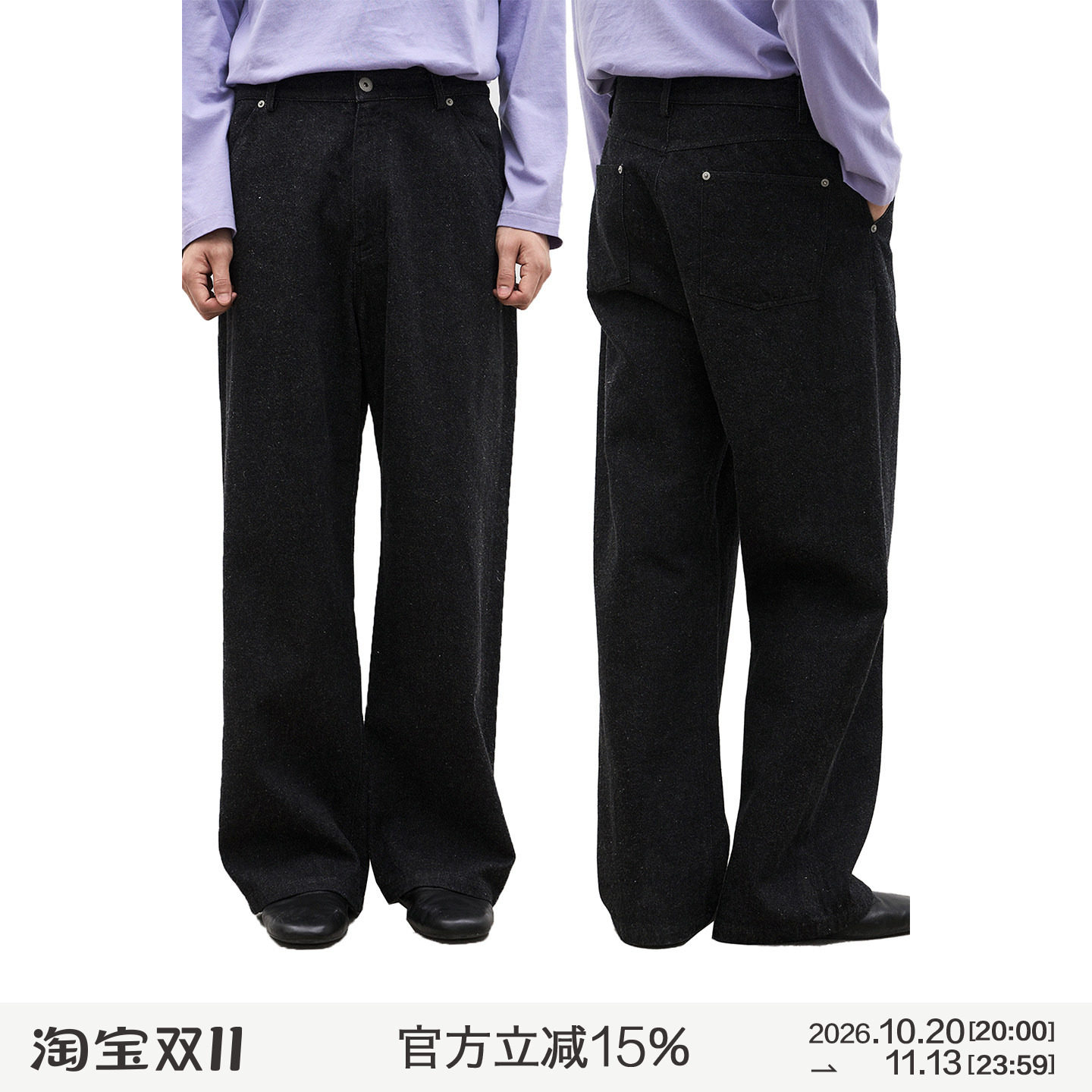 MANUFACTURE 汉麻棉混纺肌理感长裤