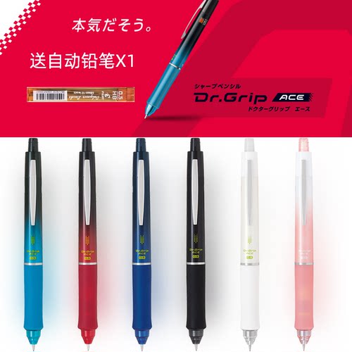 pilot自动铅笔摇摇出握手软胶