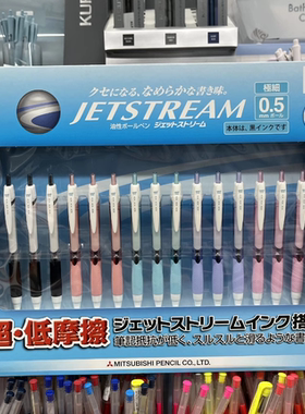 礼盒装日本uni三菱JETSTREAM顺滑中油笔SXN-150盒装黑色圆珠笔0.5