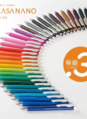 日本ZEBRA斑马JJH72新款SARASA NANO低重心彩色0.3顺利中性笔32色