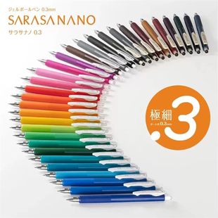 日本ZEBRA斑马JJH72新款SARASA NANO低重心彩色0.3顺利中性笔32色