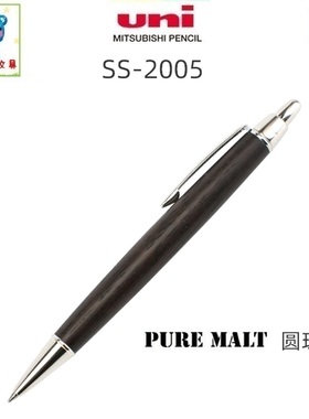 日本Uni三菱SS-2005圆珠笔0.7mm橡木杆原木商务签字黑色圆子笔