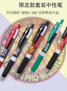 日本ZEBRA斑马JJ15中性笔0.5摔跤相扑联盟系列限定款SARASA水性笔