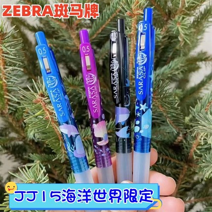 日本ZEBRA斑马JJ15海洋世界生物SARASA黑色中性笔水性笔2024新款