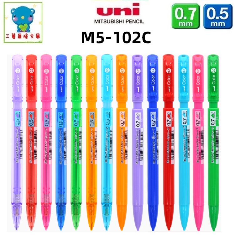 日本UNI三菱M5-102C彩色芯自动铅笔color铅笔学生手账书写画画用