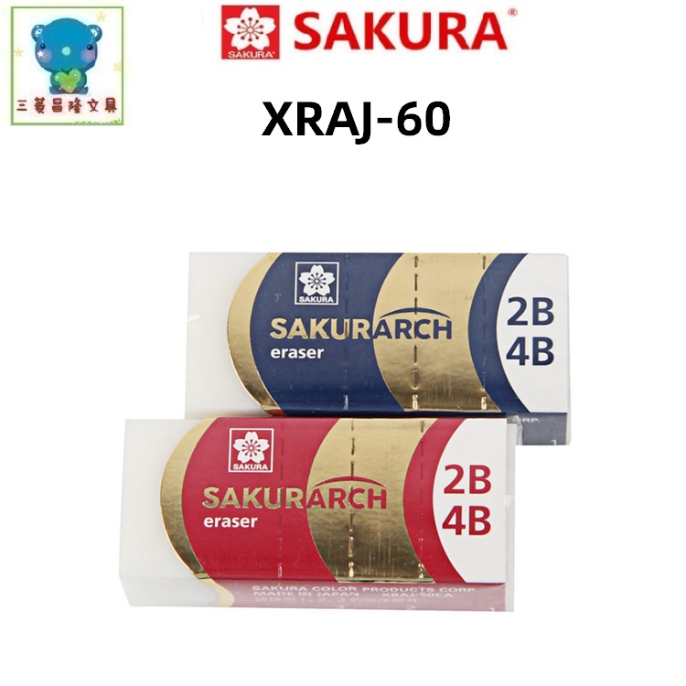 日本Sakura樱花XRAJ-60超净