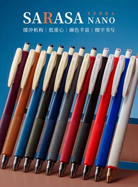 日本ZEBRA斑马JJH72新款SARASA NANO低重心0.38黑蓝红顺利中性笔