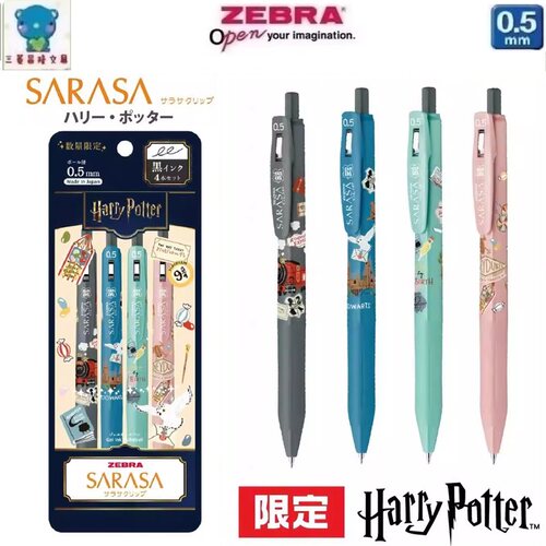 日本ZEBRA斑马JJ29哈利波特 Harry potter联名限定JJ15黑色中性笔