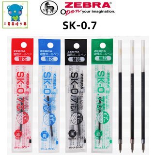 日本ZEBRA斑马SK-0.7圆珠笔芯0.7mm适用于B4SA1多功能笔芯