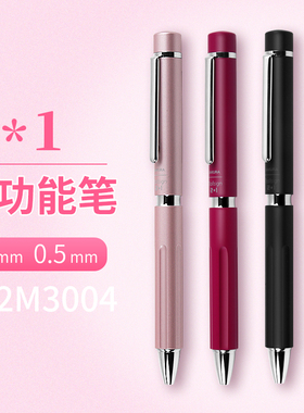 日本Sakura樱花GB2M3004金属杆多功能笔2+1旋转出芯中性笔商务笔