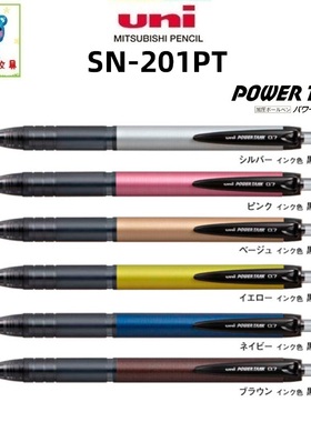 日本三菱SN-201PT气压圆珠原子笔加压科技/全天候使用power tank