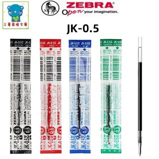 日本ZEBRA斑马JK-0.5中性笔芯 多功能笔芯复合水笔芯适用于J3J2