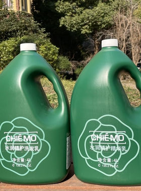 清妙洗发水护发素CHIEMO9001A9003A 水润精护洗发乳精华乳柔顺滑