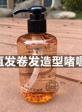 WETNESS啫喱男女短发卷发造型啫喱南奇星威力斯啫喱膏保湿定型