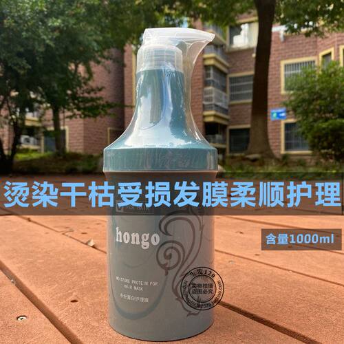 spa护发素hango汉高水份蛋白护理发膜巨补水滑溜溜改善毛躁受损