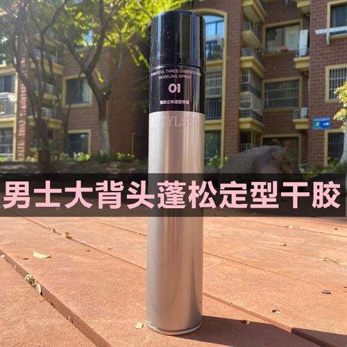 ASTYLSST造型师发胶大背头机车头强劲立体造型喷雾干胶蓬松定型