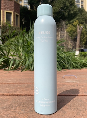 EEUSS03羊毛卷大波浪造型摩丝依蕴诗空气感丰盈护卷泡沫发蜡蓬松