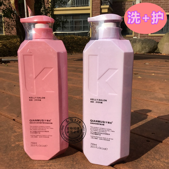 QIANMUSI千慕丝洗发水凯莉多效修护赋活霜无硅油滋养柔顺洗发水