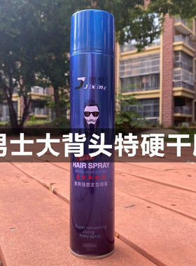 HAIRSPRAY男士定型发胶Jixing即型激爽强塑定型喷雾干胶特硬蓬松