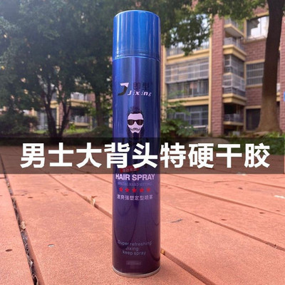 HAIRSPRAY男士定型发胶Jixing即型激爽强塑定型喷雾干胶特硬蓬松