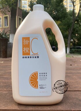 shampoo滋养柔顺洗发露C-101日本活橙之C维C洗发水干枯毛躁修护用