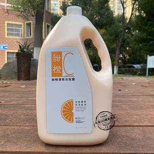 shampoo滋养柔顺洗发露C-101日本活橙之C维C洗发水干枯毛躁修护用