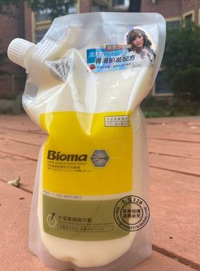 Bioma护发素发膜蜡疗一护灵护理多功能一护灵柔顺王烫染干枯受损
