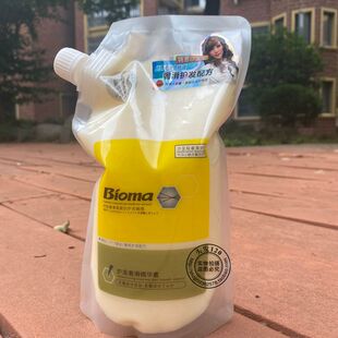 Bioma护发素发膜蜡疗一护灵护理多功能一护灵柔顺王烫染干枯受损