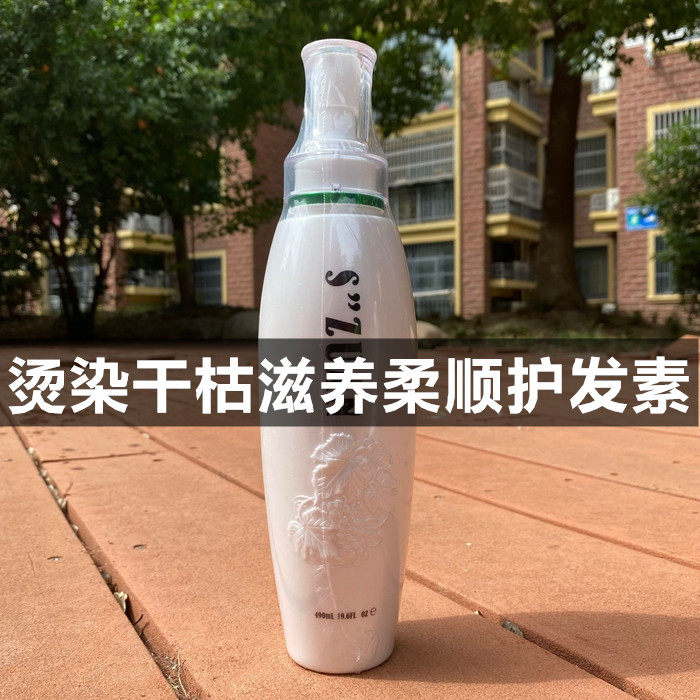 SZUANNOOO1护发素闪钻酵素润发乳升级版烫染干枯发膜毛躁柔顺倒膜