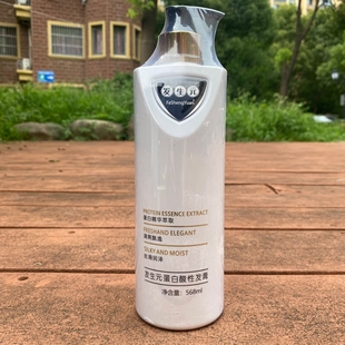 发生元护发素头发营养护理修复还原蛋白酸烫染受损干枯补水发膜