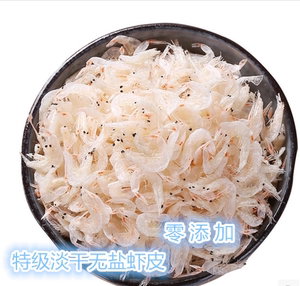 长岛虾皮小猛虾小虾米   高钙  无砂    海产干货包邮