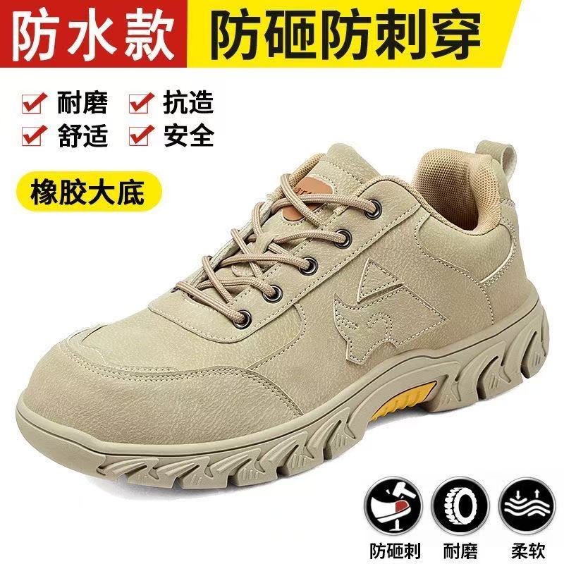 重工公牛劳保鞋男款防砸防刺穿钢头防水工作鞋轻便透气耐磨安全鞋